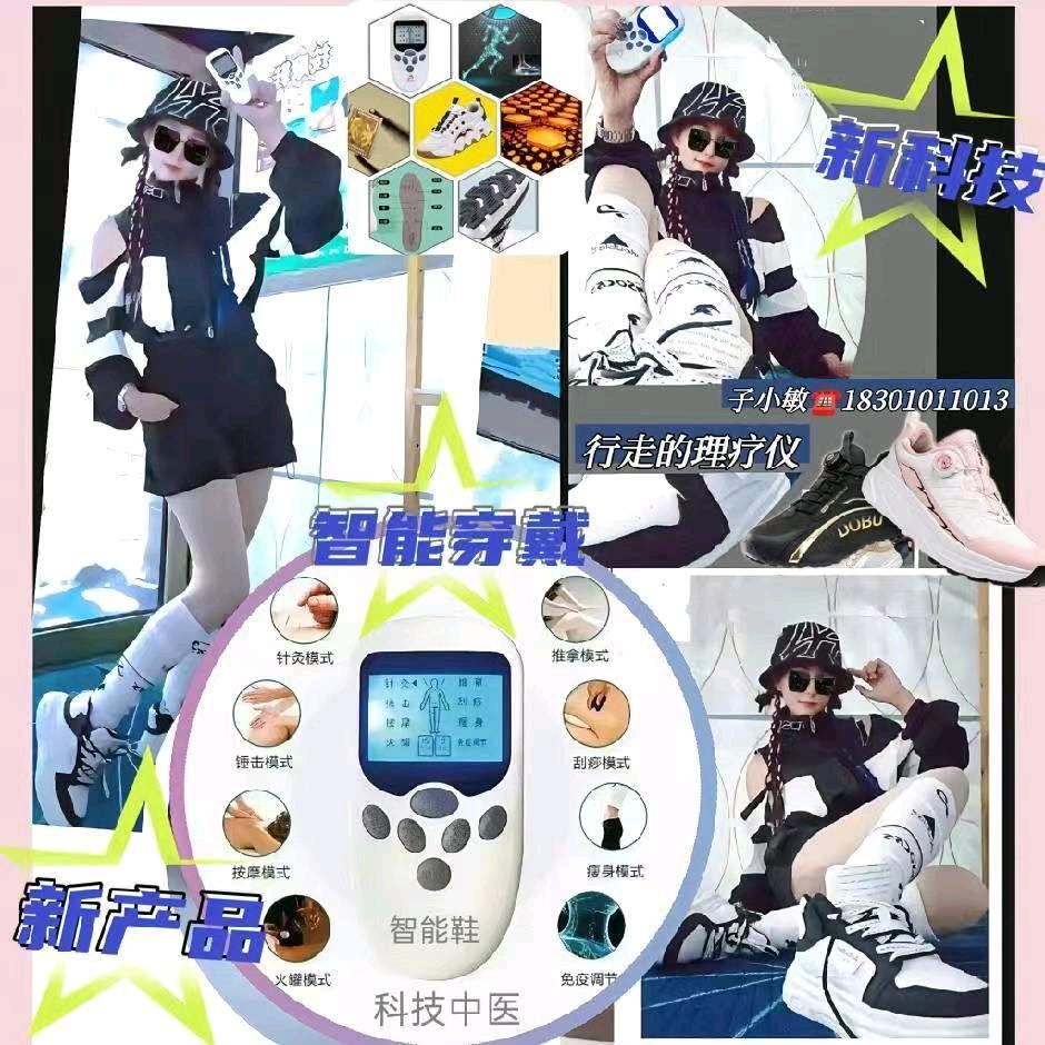 子小敏智能按摩鞋