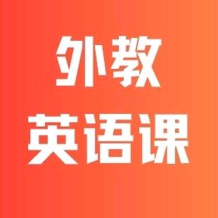 雅萌口语外教英语