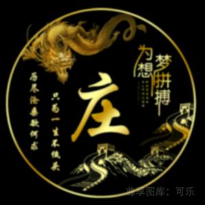 依然
