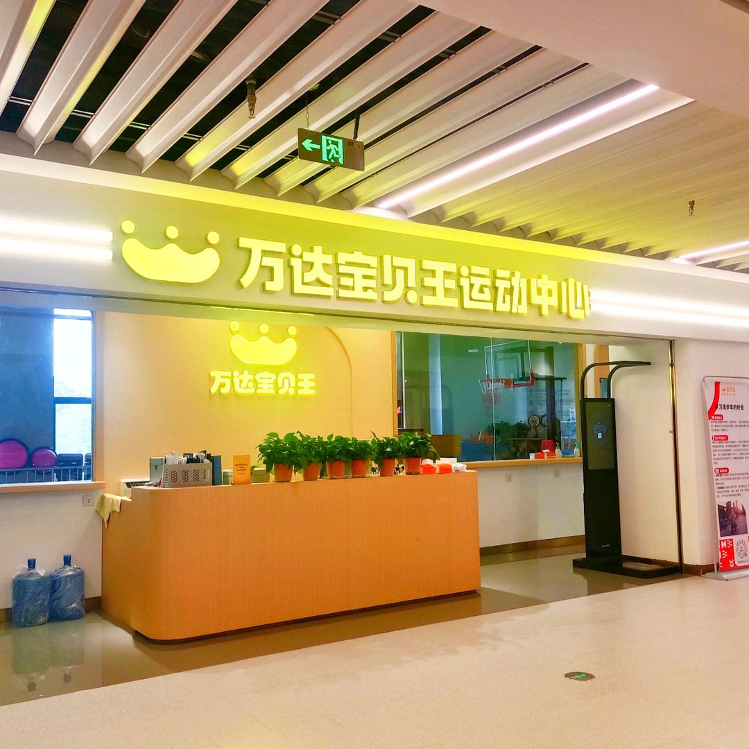 北京卷毛湫体育有限公司