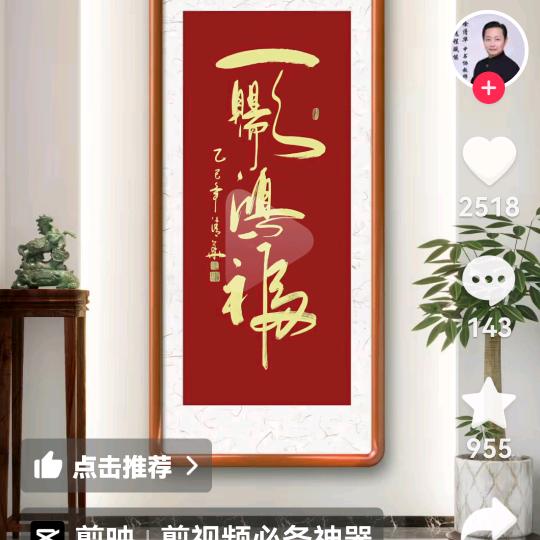 小孙书法