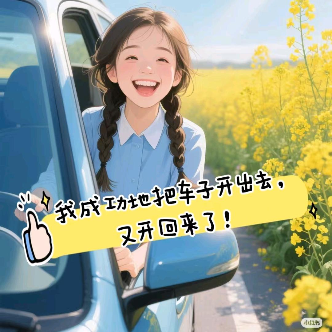 小花姐🌷的朋友圈🙈