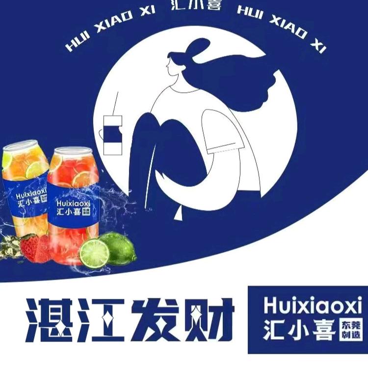 静茹.汇小喜(湛江发财总店)