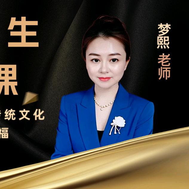 梦熙智慧