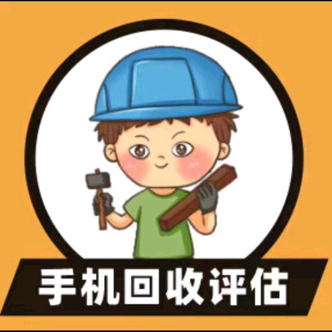 西安换机侠-手机回收