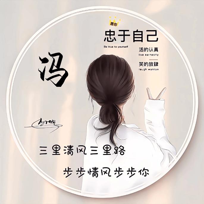 林儿