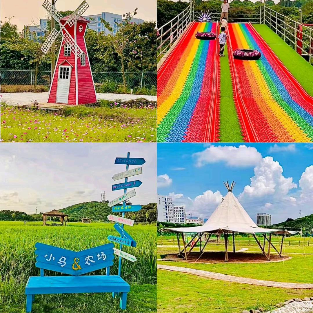 小马农场