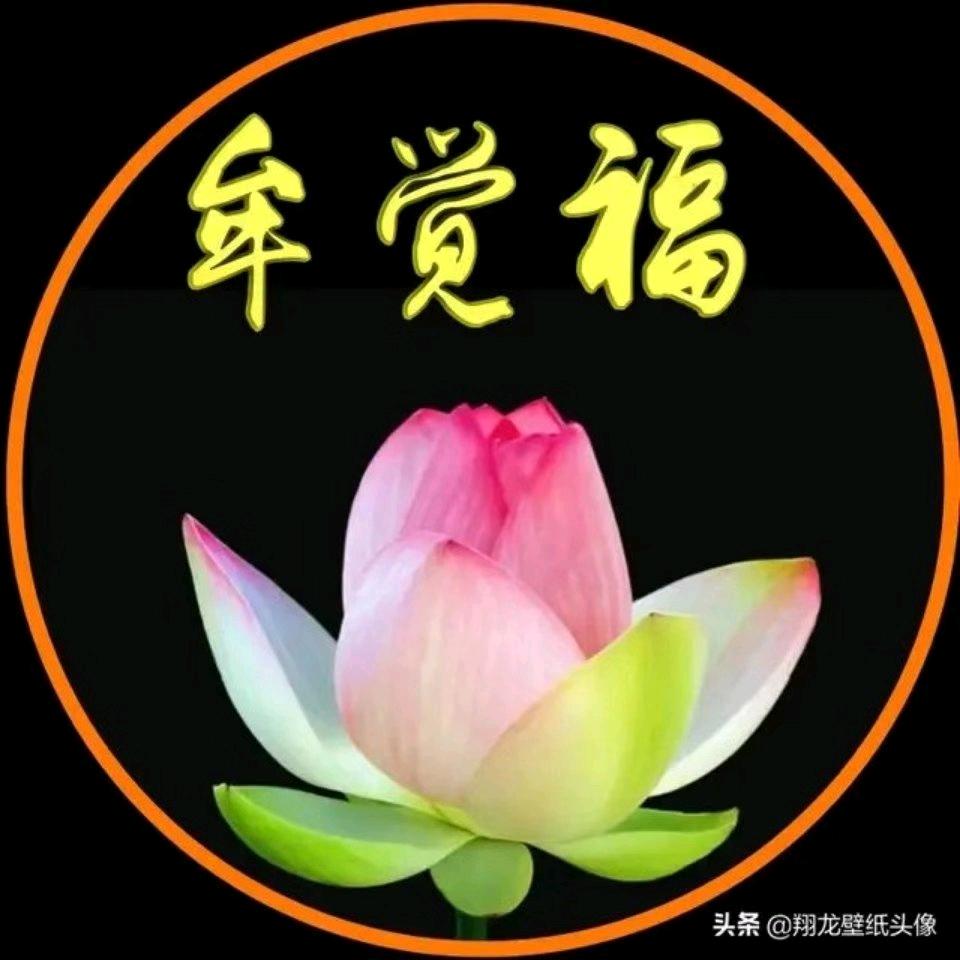 牟觉福