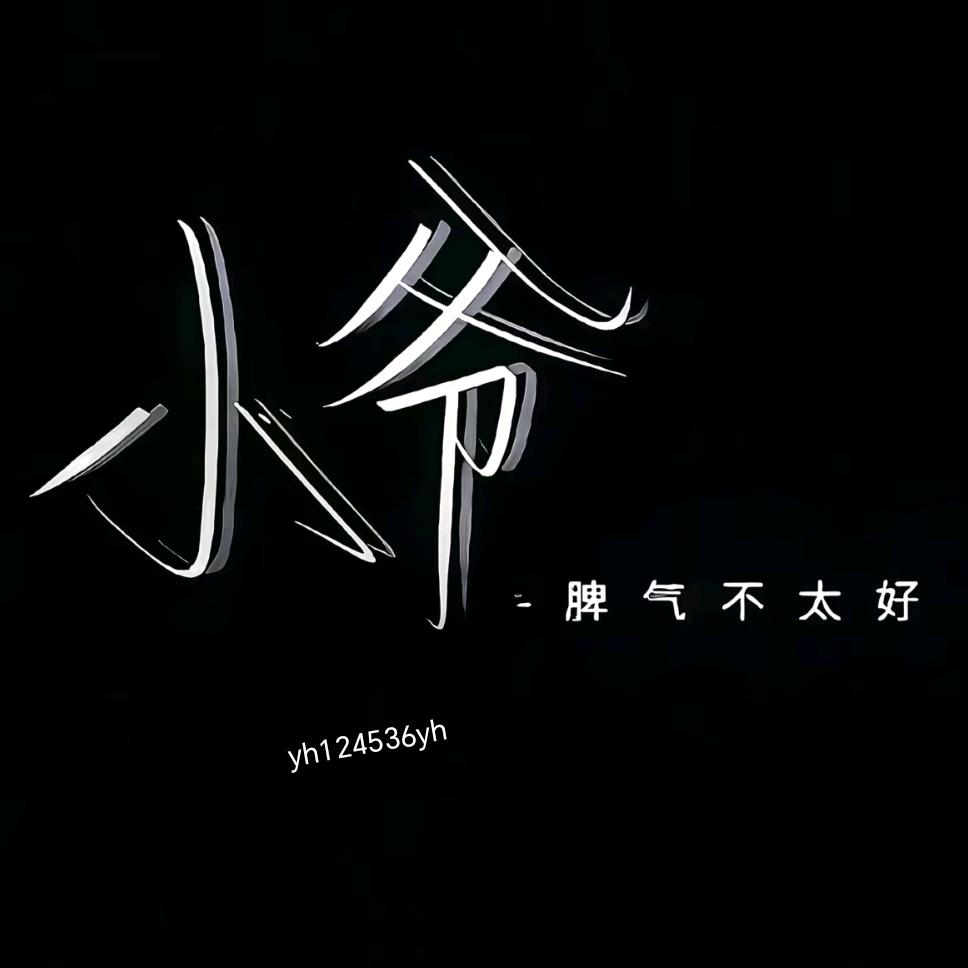 没有吧