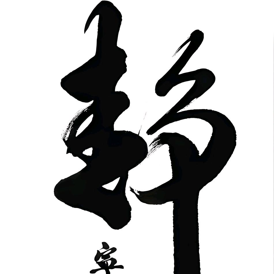 余生只搞钱💰