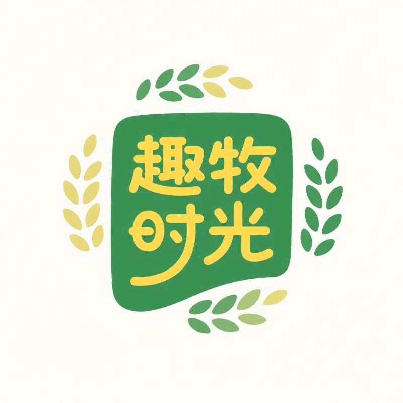 趣牧时光谷物种植家庭农场