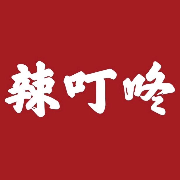 辣叮咚（官方账号）