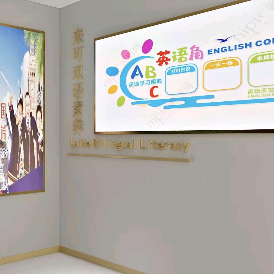 嘉祥碧桂园来可双语