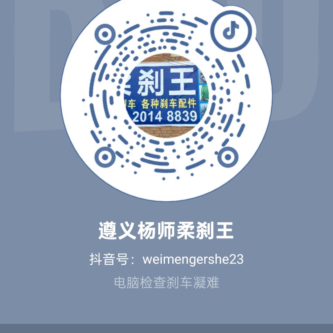 遵义杨师柔刹王
