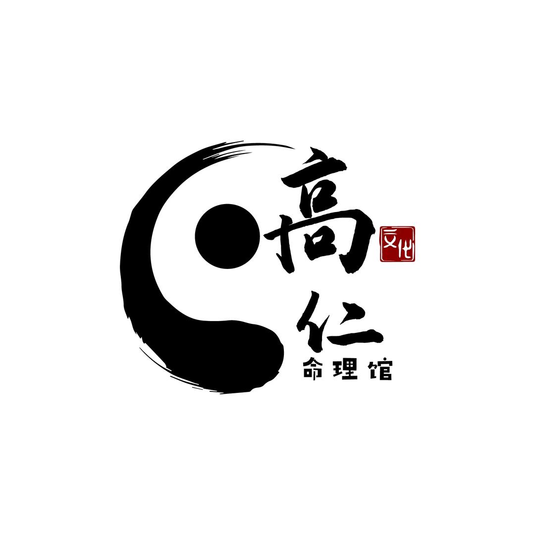 高仁聊国学