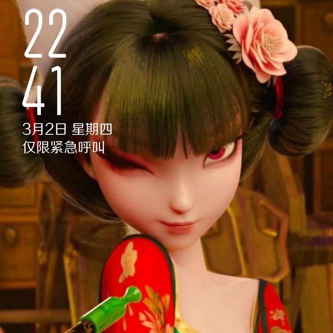 好好。
