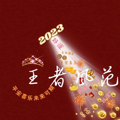 ₅₂₀💞࿐小范꧔ꦿ࿐้