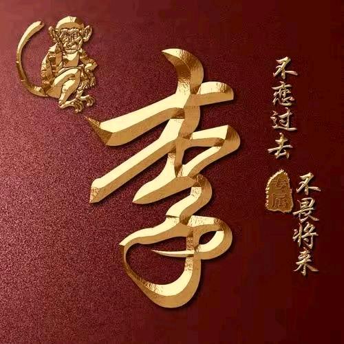 李哥