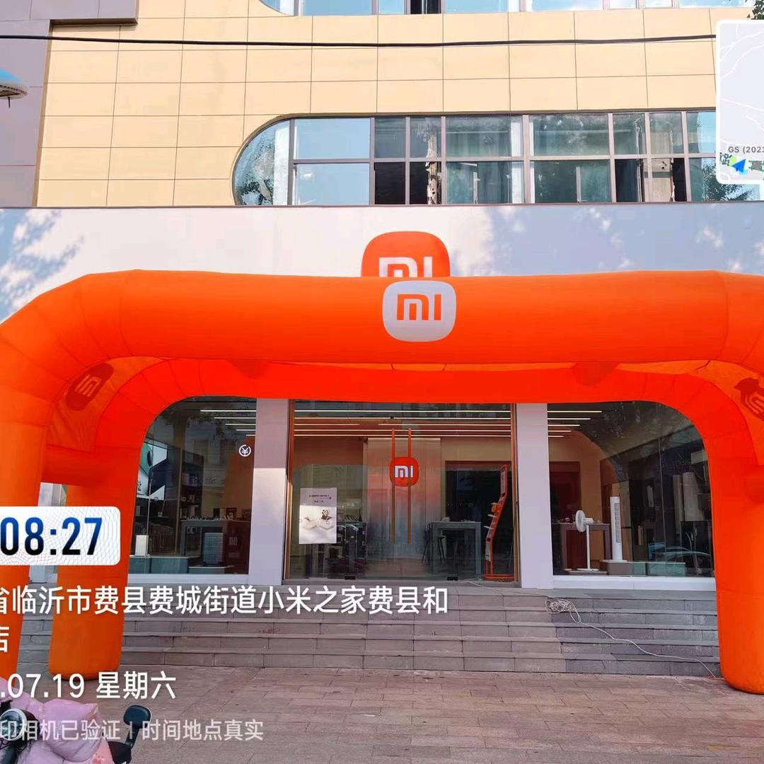 小米之家费县和平路店（小号）