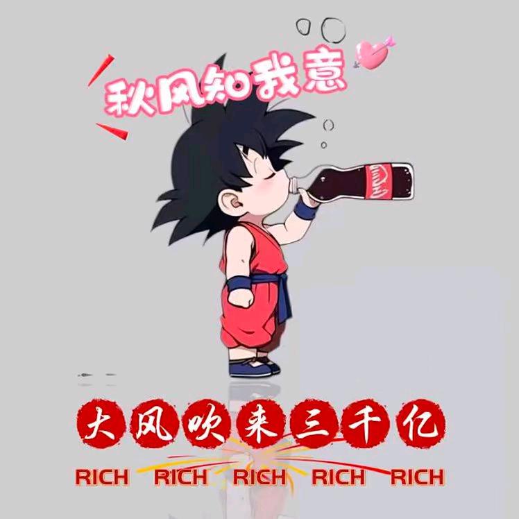 ✨༺㉿༻秋風知我意丶