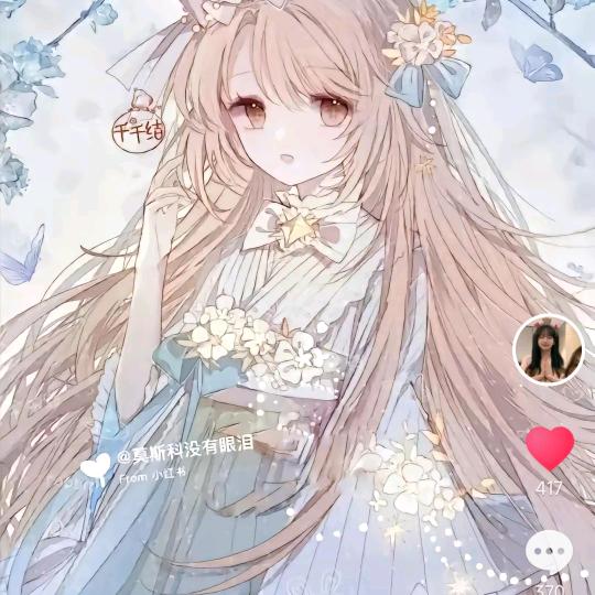 超级小咩子