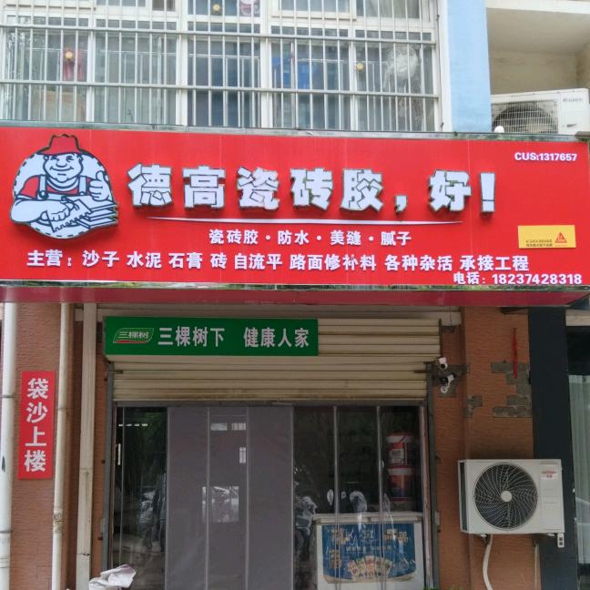 茉莉小玲儿