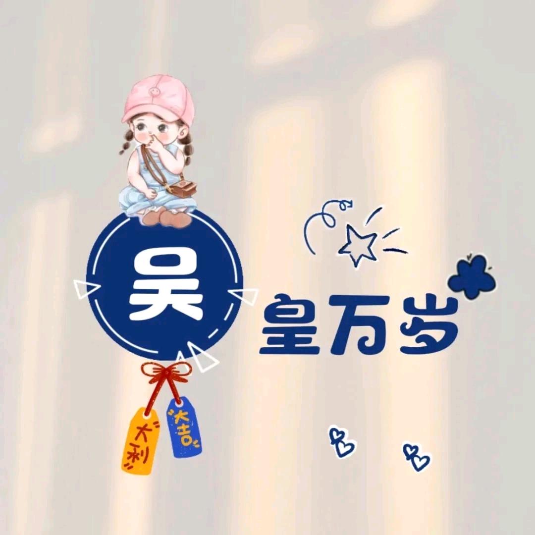 三哥