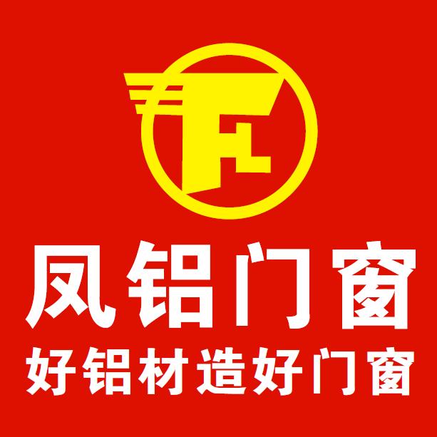 佛山凤铝门窗工厂