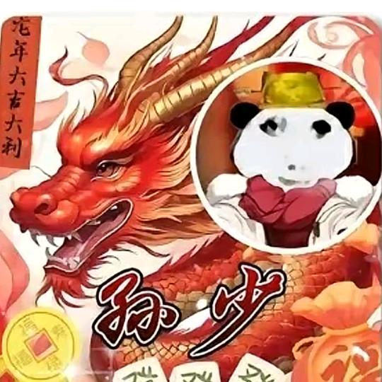小睡神