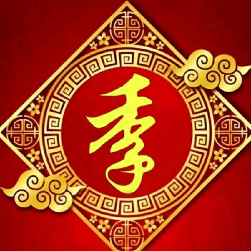 怀远县季圩唢呐演艺传媒