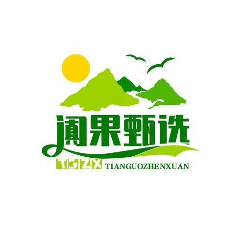 阗果甄选