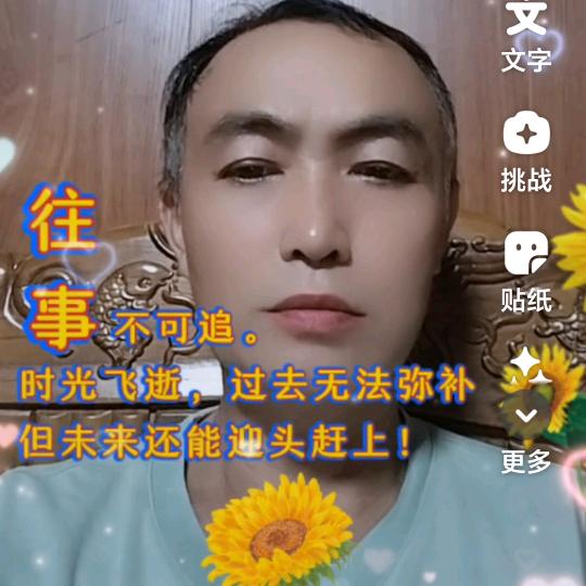 健康是福