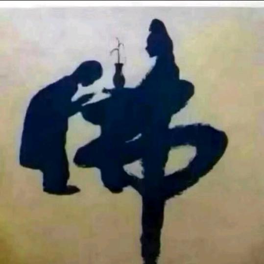 🙏心宽路就宽🙏