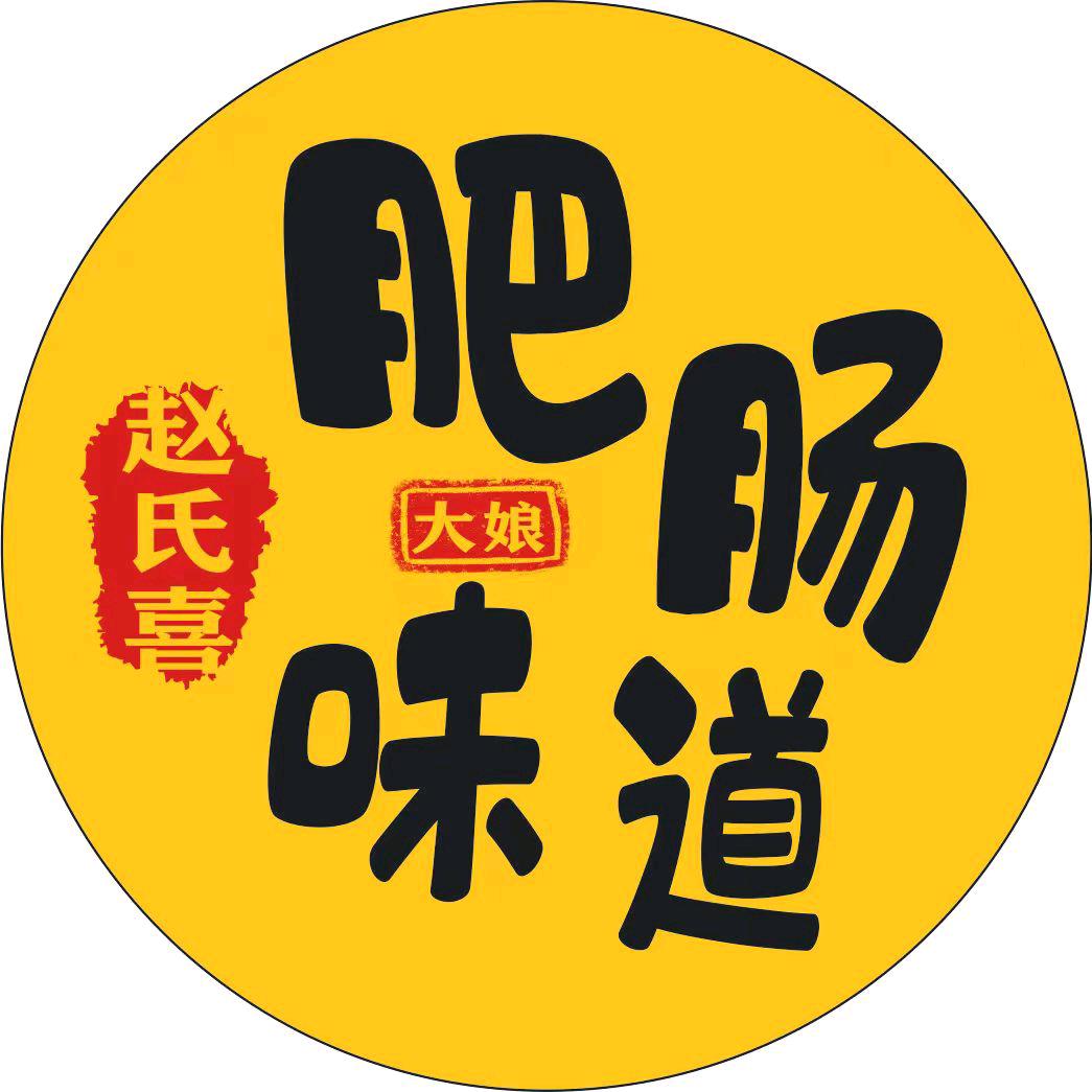 南丰肥肠味道