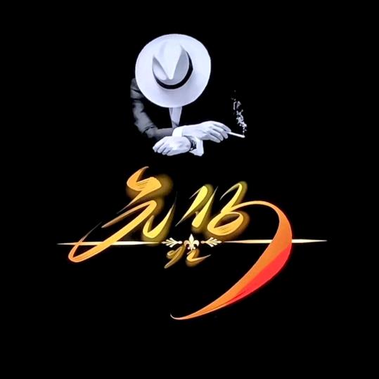 元仔