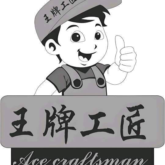 一路生花