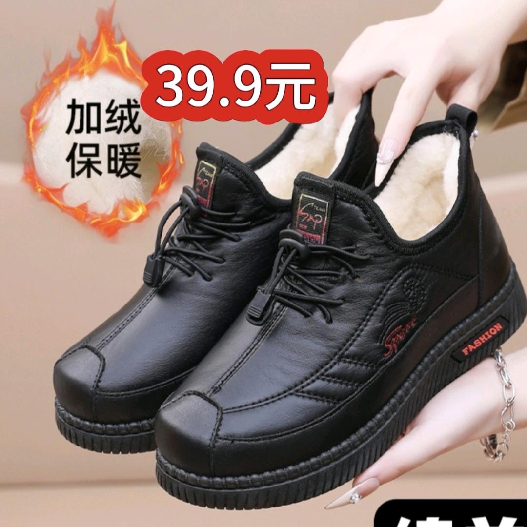 意迪森妈妈鞋保暖防滑防水