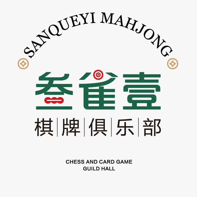 洪湖叁雀壹俱乐部