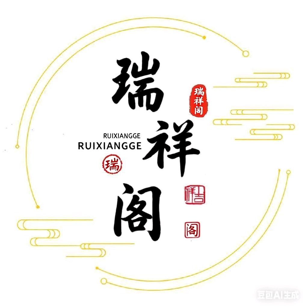 瑞祥阁～佳音