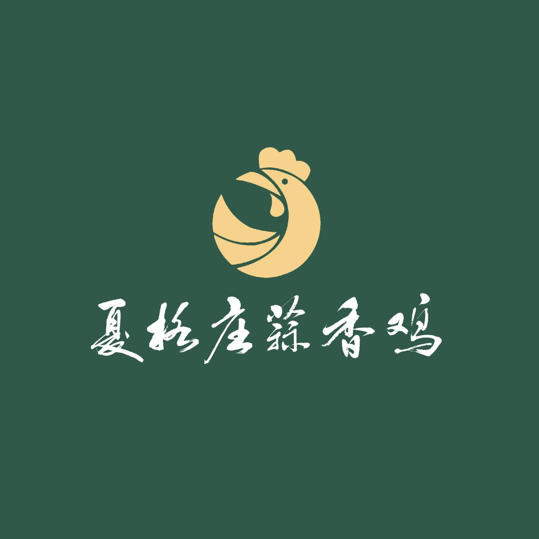 夏格庄蒜香鸡即墨天山一路店