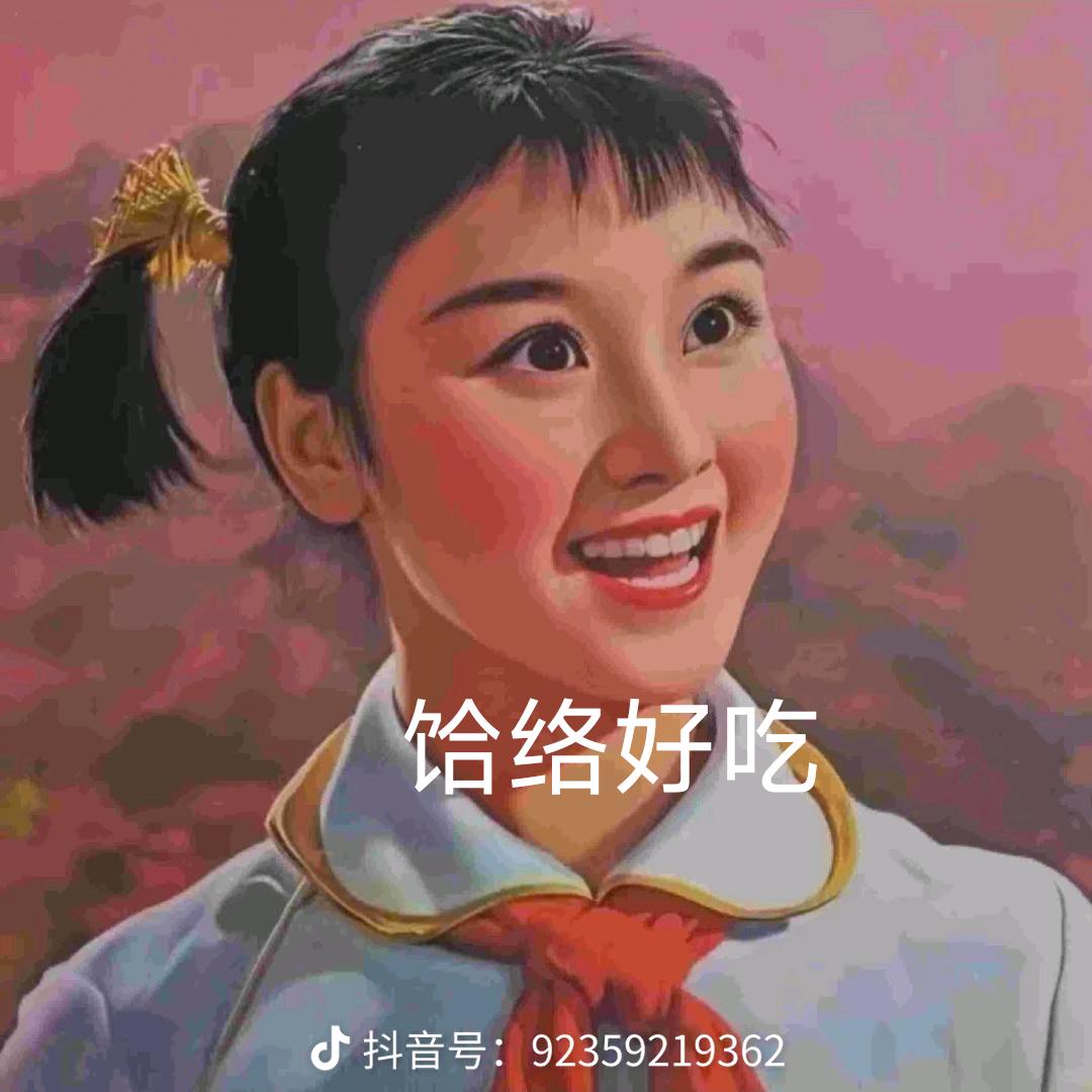 就爱吃饸络😋