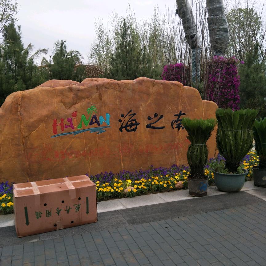 抛去烦恼，重新走下去