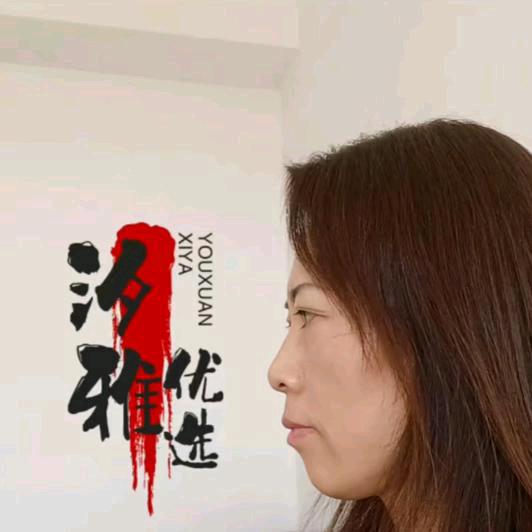 汐雅优选