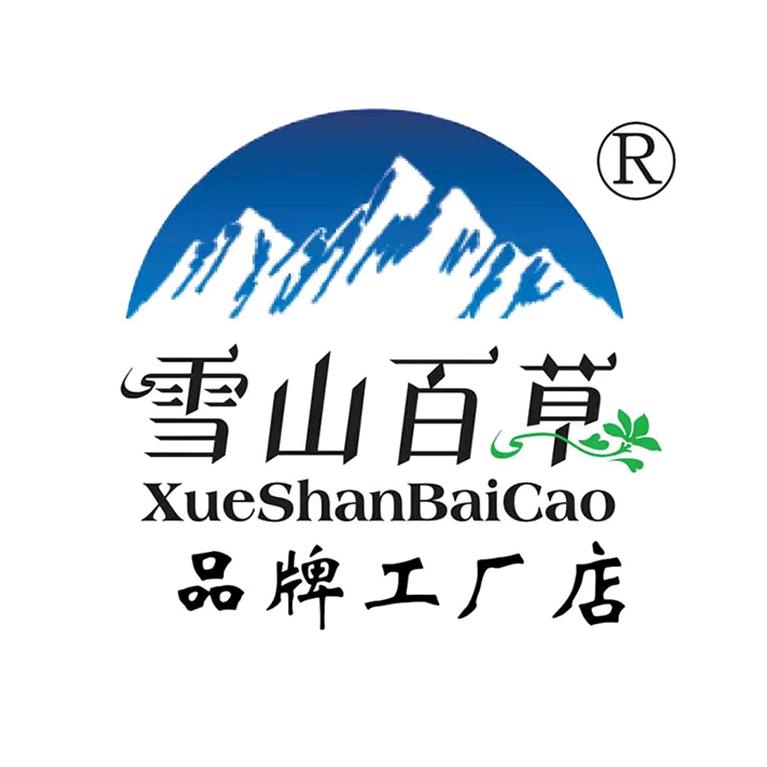 雪山百草XUE Shan个人护理工厂店