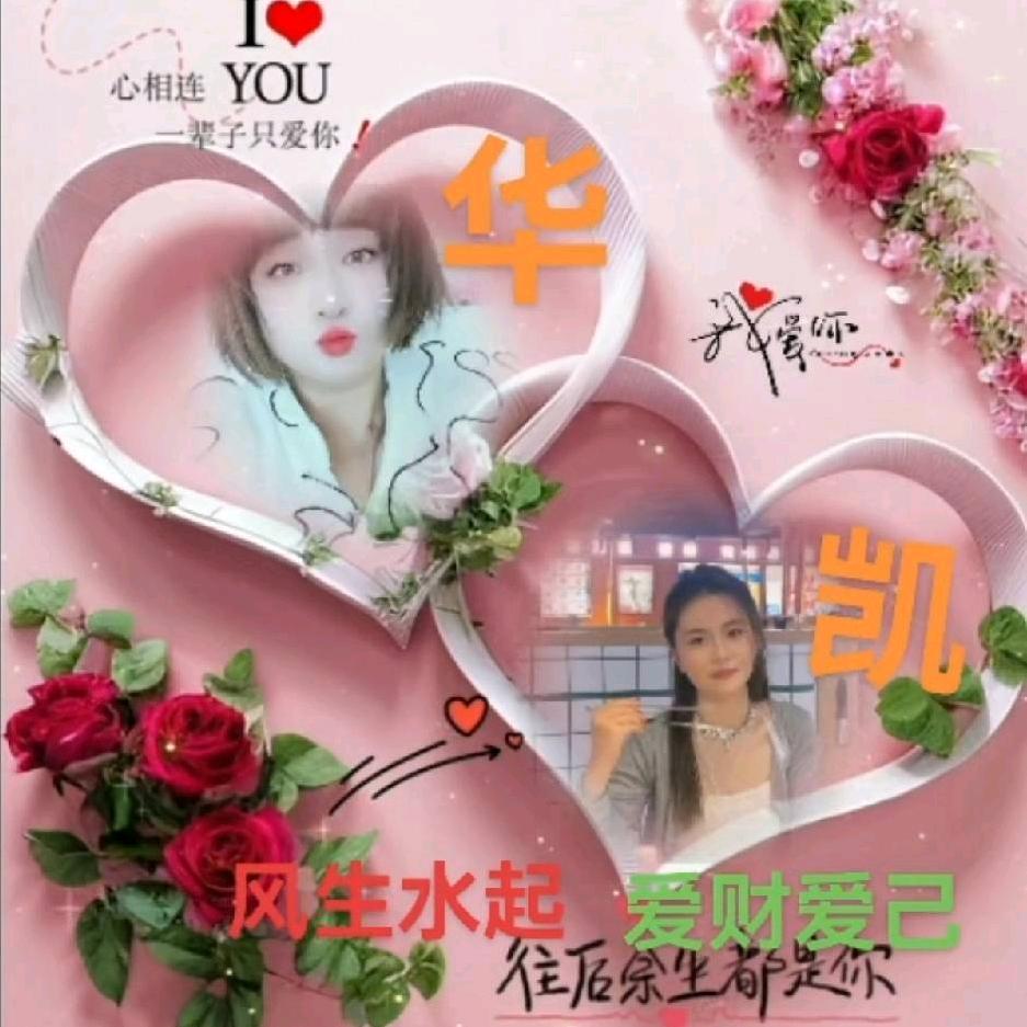 好     运    来