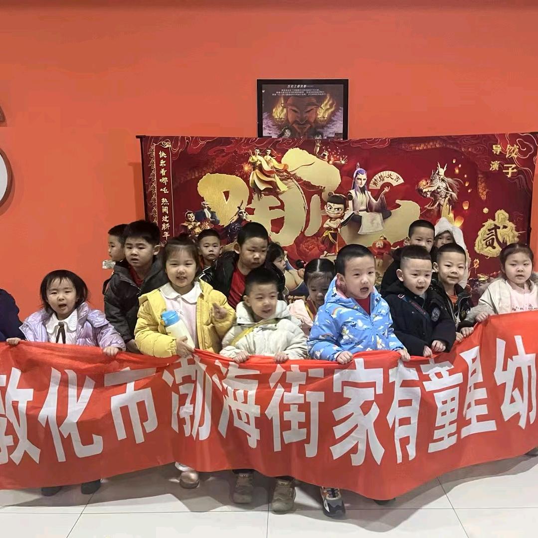 ⭐家有童星幼儿园⭐