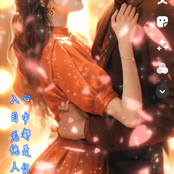 今生有你