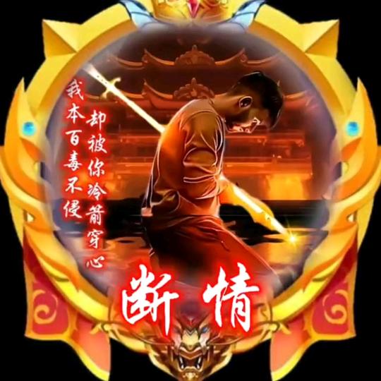 ༺❦༃锥ༀ心༒刺ཽྲྱ骨༃❦༻