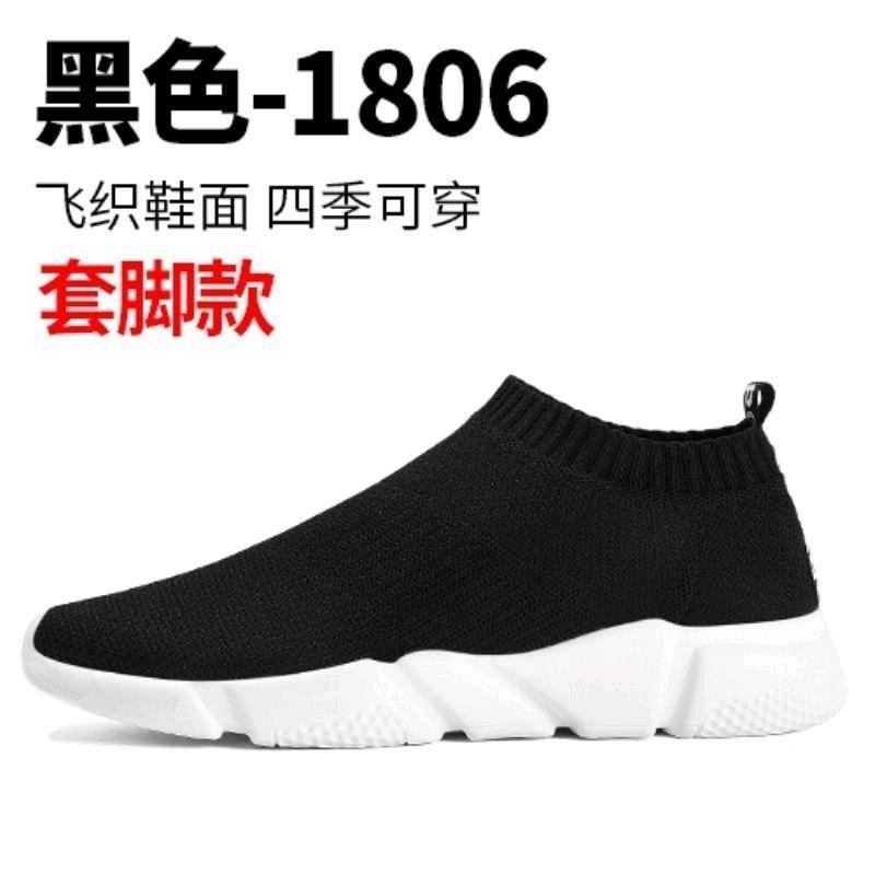 鞋（掌柜）