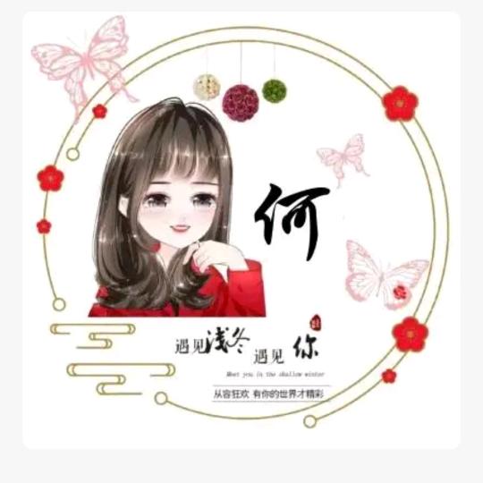 乐善人生💖